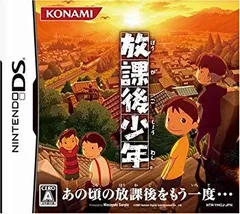 【中古】(未使用･未開封品)　放課後少年 sdt40b8