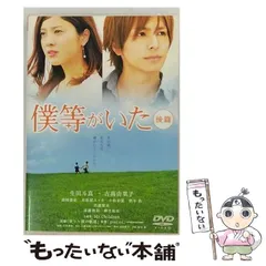 全巻セット【中古】DVD▼僕のいた時間(6枚セット)第1話～第11話 最終 レンタル落ち レンタル落ちDVD 僕のいた時間 全6巻セット 三浦春馬 - メルカリ