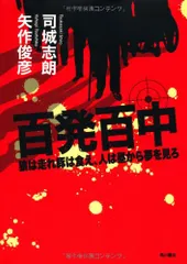 2025年最新】矢作俊彦の人気アイテム - メルカリ