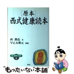 2024年最新】西勝造の人気アイテム - メルカリ