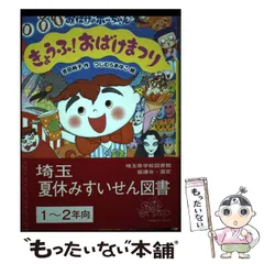 2024年最新】おばけのポーちゃんの人気アイテム - メルカリ