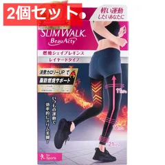 2個セット スリムウォーク ビューアクティ 燃焼シェイプレギンス ブラック S-Mサイズ
