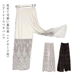 パンツ レディース レース ペチパンツ ロング ペチコート 裾レース スカラップレース 裾 見せ レイヤード用 重ね着用 インナーパンツ ウエストゴム 春夏秋 透け防止 ワンピ下 ゆったり ワイドパンツ M250424-291
