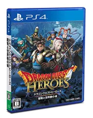 PS4-ドラゴンクエストヒーローズ 闇竜と世界樹の城