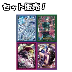 【新品 セット販売】ONE PIECEカードゲーム オフィシャルカードスリーブ 11 4種