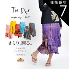 種類7:ピンク さらり翻る爽やかな心地。キレイめタイダイカラーのレーヨンラップスカート アジアン ファッション エスニック ファッション ボヘミアン レディース ファッション 大きいサイズ ミディアム丈 タイダイ染め 春服