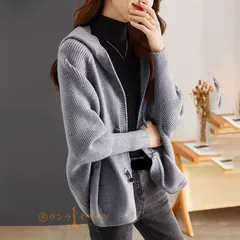 カーディガン レディース トップス   パーカ ニットカーディガン 長袖ニットカジュアル 柔らか シンプル かわいい 長袖 秋冬 プレゼント 贈り物  20代 30代 40代 レディースファッション mrj299