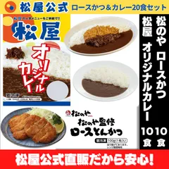 2023年最新】カツカレーの日の人気アイテム - メルカリ