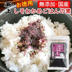 兼上 いその しそわかめ ご飯の素 50g×1袋 無添加 ふりかけ しそ わかめ 混ぜご飯 混ぜごはん 混ぜ込み 国産 ポスト投函