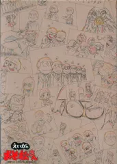 ムービック えいがのおそ松さんスタッフ本 上下巻+おそ松さんスタッフ本/3冊セット