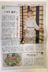 しんぶん赤旗 日曜版2025年2月2日号　竹下景子