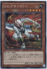 遊戯王 Ｄ.Ｄ.アサイラント シークレットレア 15AX-JPM28