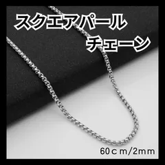 ボックスチェーンネックレス　韓国　チタン　アレルギー　メンズ　シンプル　デザイン