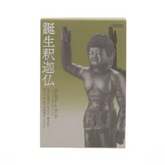 東大寺の至宝シリーズ 誕生釈迦仏(たんじょうしゃかぶつ) 完成品 フィギュア 東大寺/海洋堂 東大寺の至宝シリーズ 誕生釈迦仏(たんじょうしゃかぶつ) 完成品