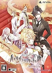 【中古】(非常に良い)ハイリゲンシュタットの歌 初回限定版 予約特典(ドラマCD) 付 - PSVita