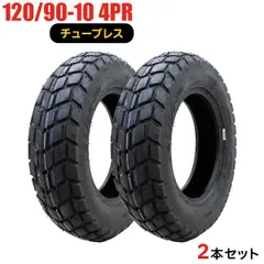 数量限定 グリップタイヤ 90/90-10 2本セット Lバルブ クリーム付 41ZNzaTejjL.jpg