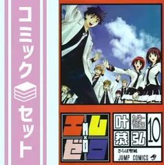 2026年最新】エムゼロ 全巻の人気アイテム - メルカリ