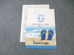 駿台予備校 テキスト 直前 慶大文論文問題小阪修平師担当授業