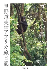 星野道夫 まとめ売り 2025年最新】星野道夫の人気アイテム