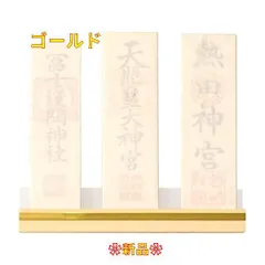 早い物勝ち！最後の商品！在庫処分品 欅 神棚入母屋三社 屋根幅68ｃｍ