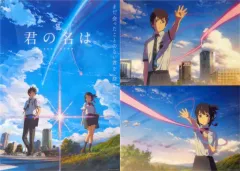 2025年最新】君の名は クリアポスターの人気アイテム - メルカリ