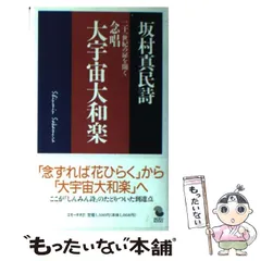 2025年最新】坂村真民詩の人気アイテム - メルカリ