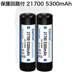 KEEPPOWER 21700 P2153C 5300mAh 保護回路付き リチウムイオンバッテリー 2本組 高容量 全長75mm