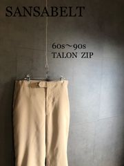 SANSABELT  NO TUCK  STRAIGHT SLACKS   60s〜