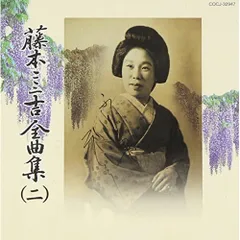 2025年最新】藤本二三吉の人気アイテム - メルカリ