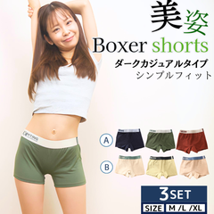 ボクサーパンツ レディース 3枚セット 男女兼用 ジェンダーレス 綿 黒 レディースボクサーパンツ かわいい メンズ ボクサーショーツ シンプル 黒 カッコいい コットン ボックスショーツ アクティブ ローライズ ボクサーパンツ R-380 Bタイプ