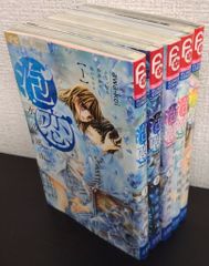 【コミック】泡恋(全5巻)セット//フラワーコミックス//25047-0049-S73