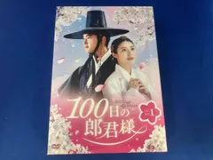 2025年最新】100日の郎君様の人気アイテム - メルカリ