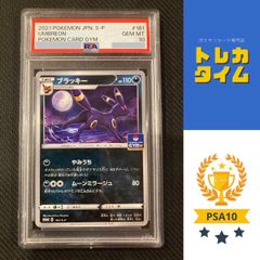PSA10 ブラッキー プロモ P [S-P 161]ポケモンカード - メルカリ