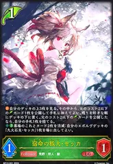 シャドウバース エボルヴ JCS 2025 九火石炎 セッカ ラバーマット シャドウバース エボルヴ JCS 2025 九火石炎 セッカ ラバー