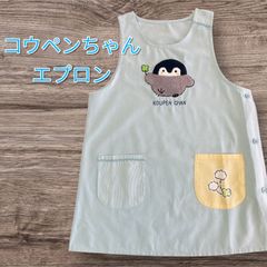 コウペンちゃん　エプロン　保育士　介護士　保育園　かわいいエプロン　サイドボタン