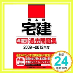 2024年最新】lec 宅建の人気アイテム - メルカリ