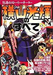 美品】1987年少年サンデー 41号 仮面ライダーBLACK新連載号 - メルカリ