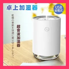 ❣️✨️未使用✨️N/AポータブルエアコンUSBエアクーラースプレー加湿