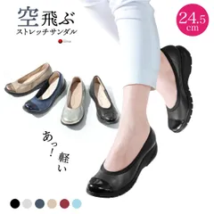 《24.5cm》ラックラック 空飛ぶパンプス エナメル バイカラー 軽い 柔らかい 履きやすい 楽々 健康 コンフォート レディース 軽量 ストレッチ素材 洗える 撥水 インソール 裸足感覚 4E EVAアウトソール 母の日 ギフト