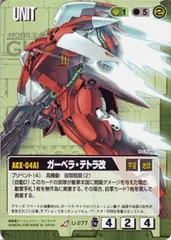 2025年最新】ガンダムウォー レアの人気アイテム - メルカリ