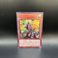 遊戯王 ヘルフレイムエンペラー ウルトラレア - メルカリ