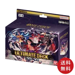 【新品未開封】送料無料 ONE PIECE カードゲーム アルティメットデッキ 