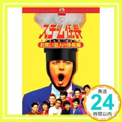 2024年最新】お笑い dvdの人気アイテム - メルカリ