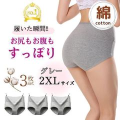 綿 ショーツ セット 3枚 ハイウエストショーツ 綿 まとめ買い すっぽり 深め 下着 レディース ハイウエスト ショーツ 大きいサイズ 深履き まとめ買い 綿 コットン 温活 黒 快適 ハイウエストショーツ レディースショーツ