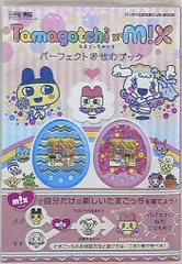 2025年最新】たまごっち mix 本の人気アイテム - メルカリ