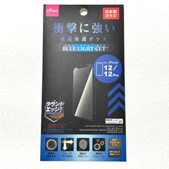 衝撃に強い 液晶保護ガラス ブルーライトカット BLUE LIGHT CUT For iPhone 12／12Pro 日本製ガラス ダイソー DAISO【394】