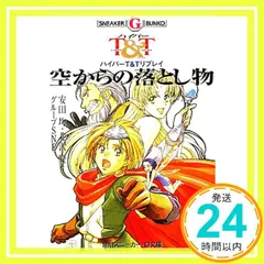 2025年最新】安田均の人気アイテム - メルカリ