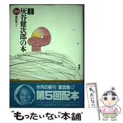 灰谷健次郎全集 Amazon.co.jp: 灰谷健次郎の本 全集版 全24巻セット 帯付月報付