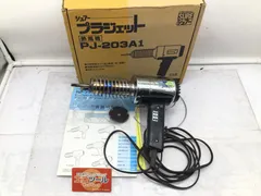 ☆SURE/シュアー 熱風器 ヒートガン プラジェット 熔接専用タイプ PJ-203A1 [ITVBJ9ZWHJUG] [エコツール笠寺店][M01]のサムネイル
