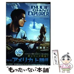 2025年最新】 BLUE GIANT EXPLORERの人気アイテム - メルカリ